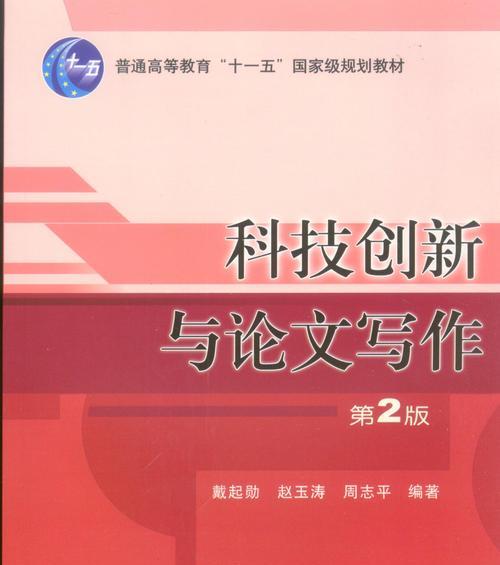 免费查论文的网站推荐（提供全球学术资源的免费在线平台——免费查论文网站）