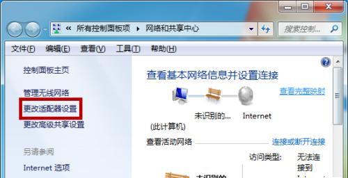解决无法连接的问题（应对无法连接的情况及解决方法）