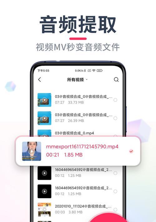 《探索音乐剪辑软件手机版——让你的音乐创作更加出彩》（挑选最适合你的音乐剪辑软件）