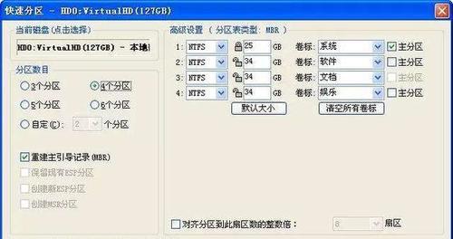 硬盘合并技巧（实现硬盘合并的关键技巧和步骤）