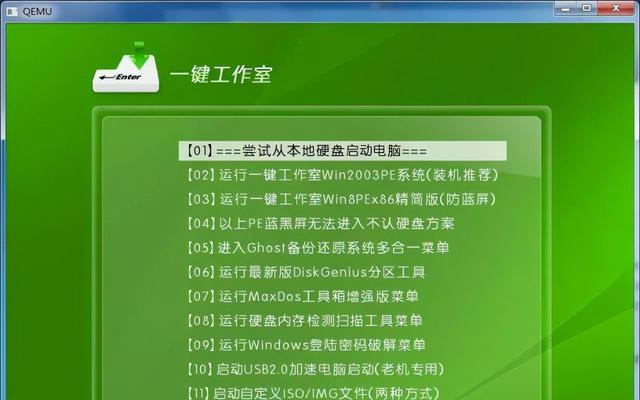 电脑一键还原系统教程（一键还原系统）