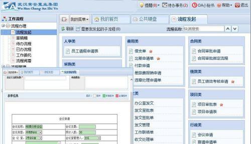 提高办公效率，打造企业——OA办公系统的作用（解析OA办公系统的关键作用及优势）