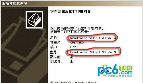 解决打印机打印乱码问题的有效方法（如何调整打印设置和处理打印机故障）