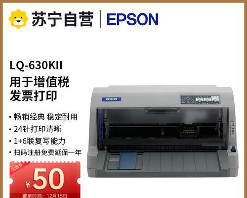 探究针式打印机压轮感应故障的原因与解决方法（分析针式打印机压轮感应故障发生的常见情况和解决方案）