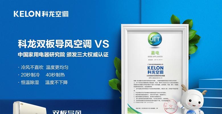 科龙中央空调故障原因分析（解析科龙中央空调故障的主要原因及解决方法）