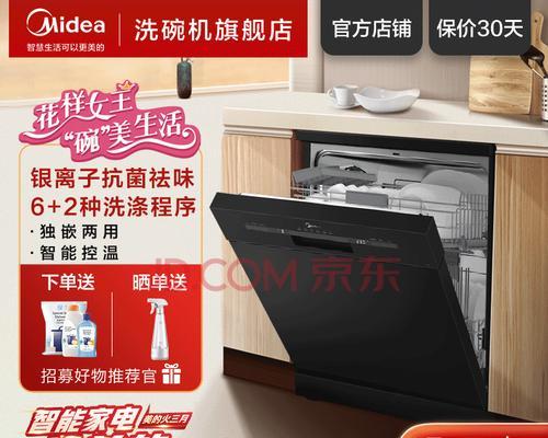 美的洗碗机维修价格分析（洗碗机维修费用及常见问题解答）