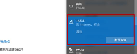 电脑无法连接WiFi解决方案（解决电脑无法连接WiFi的问题）