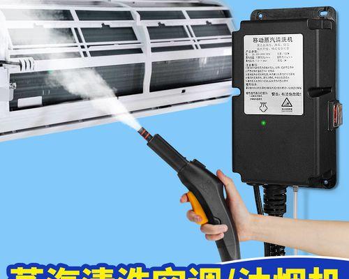 油烟机移动清洗功能的使用方法（如何利用油烟机移动清洗功能更方便地清洁厨房油烟）