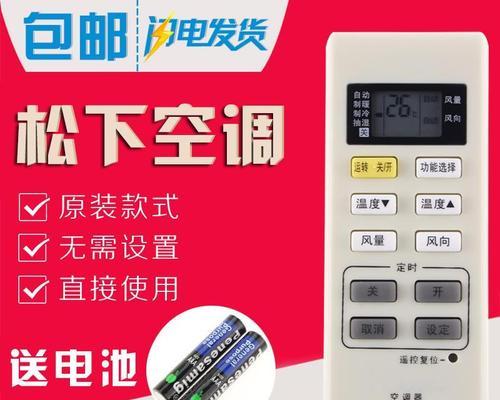 松下空调E2故障解决方法（如何快速解决松下空调E2故障）