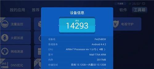 如何将游戏盒子与电视机连接（简单实用的连接方法让游戏更畅快）