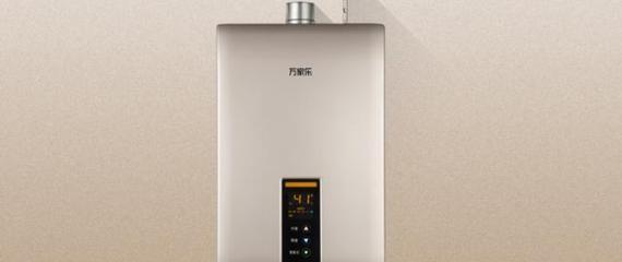 揭秘万家乐热水器E2故障的根源（万家乐热水器E2故障原因及解决方法）