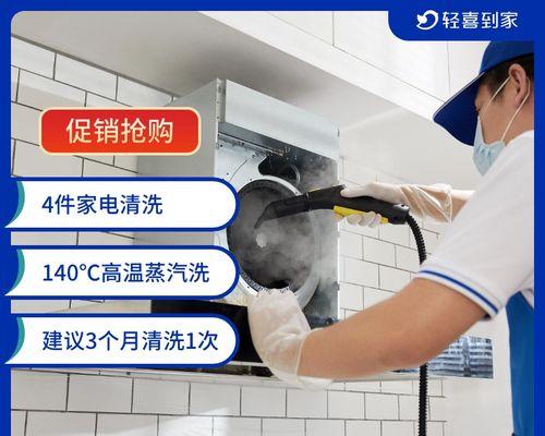 夏天清洗油烟机的最佳方法（轻松应对夏季油烟机清洗难题）