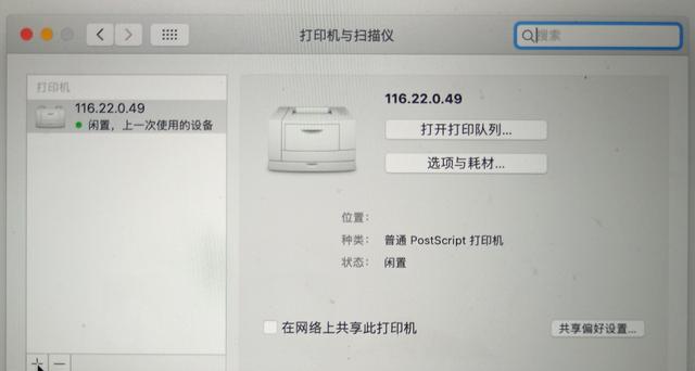 如何设置电脑与便携打印机连接（简便步骤教程及实用技巧）