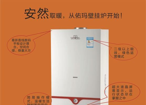 壁挂炉电视安装指南（一步步教你如何安装壁挂炉电视）