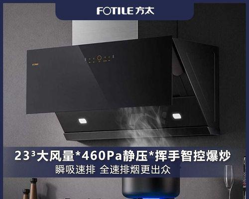 创新技术使油烟机独立控制成为现实（突破瓶颈）
