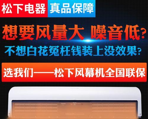 风幕机不转的原因及解决方法（探究风幕机不转的原因）