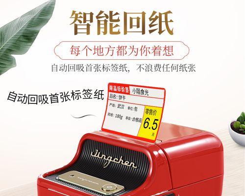 用打印机制作贴纸的方法（简单易学的DIY贴纸技巧）