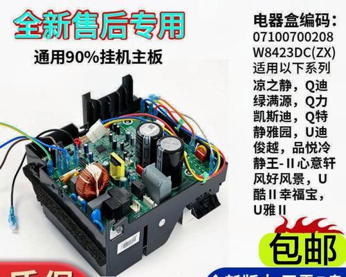 空调报E6故障详解（探索空调报E6故障的原因和解决方案）