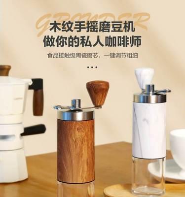 如何修复手磨咖啡机的生锈问题（解决手磨咖啡机生锈困扰）