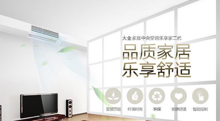 探究中央空调差价的原因（分析中央空调价格差异的关键因素及解决办法）