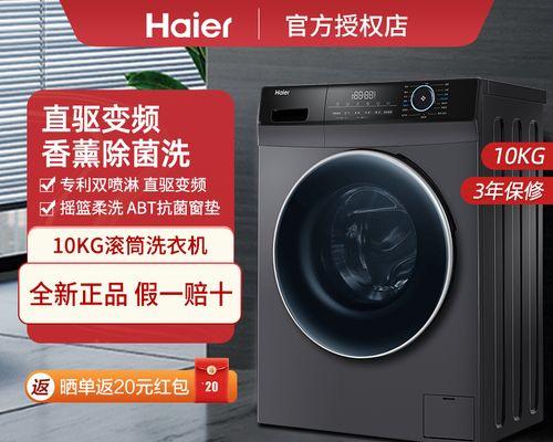 海尔洗衣机E6故障解决方案（故障代码E6及如何解决）