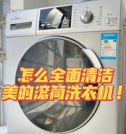 如何正确清洗自动洗衣机（简单实用的自动洗衣机清洁方法）