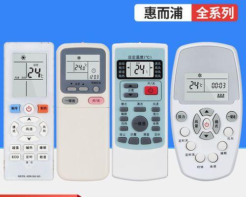 快速查询惠而浦空调维修网点（一键查询最近的惠而浦空调维修网点）