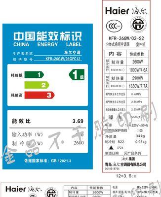 奥克斯空调显示E5故障代码的原因和解决方法（了解E5故障代码的含义）