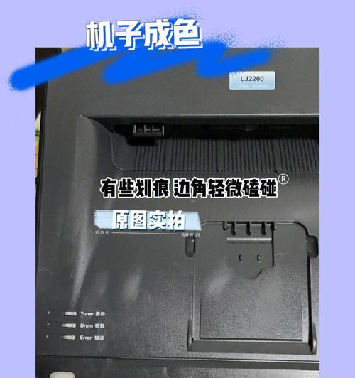解决联想复印机出现黑条问题的方法（快速排除复印机黑条故障的有效措施）