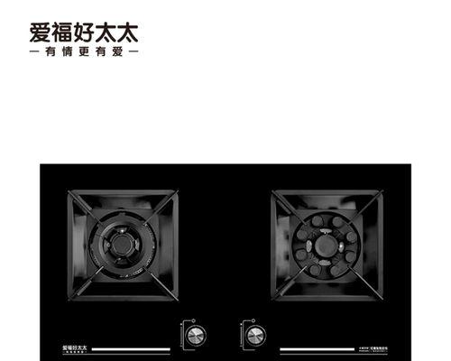 燃气灶配件更换方法（手把手教你轻松更换燃气灶配件）