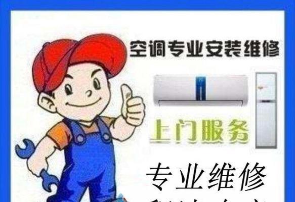 淮北中央空调维修价格揭秘（了解淮北中央空调维修价格）