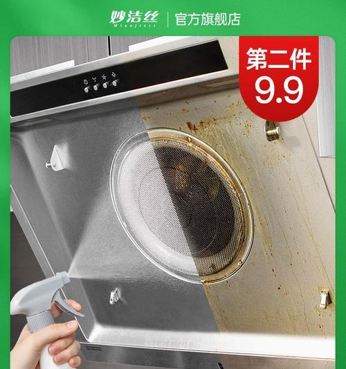清洗油烟机内部油渍的方法（实用技巧教你轻松清除油烟机内部的油渍）