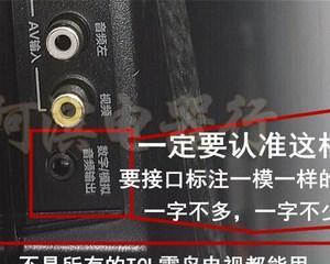 如何正确设置电视机的音频（快速掌握电视机音频设置的技巧）