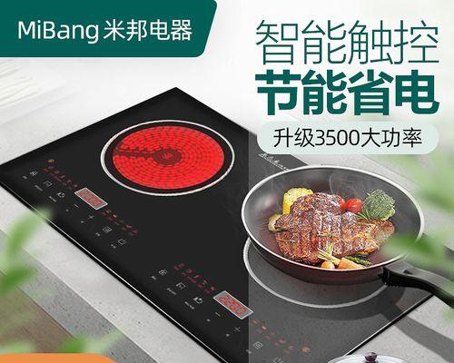 双头电磁炉故障分析与解决方案（解决您双头电磁炉故障的疑问）