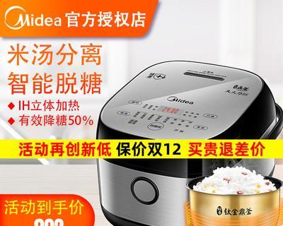 揭秘美的低糖电饭煲故障的原因及解决方法（探究低糖电饭煲故障的根源）