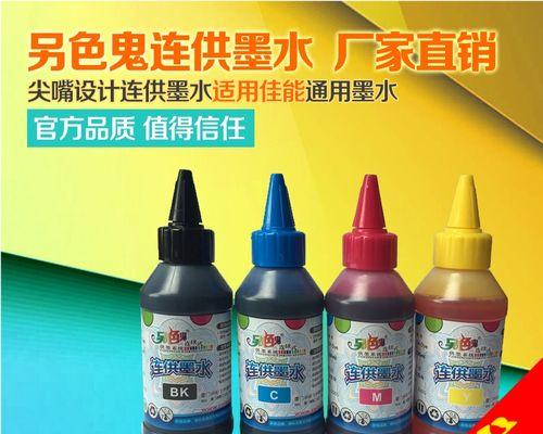 如何正确处理打印机墨盒墨汁（有效处理墨盒墨汁）