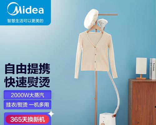 美的熨烫机烫衣服漏水的原因及解决方法（探究美的熨烫机漏水的问题）