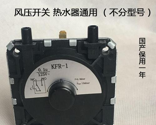 樱花牌热水器风压故障的维修方法（解决樱花牌热水器风压故障）