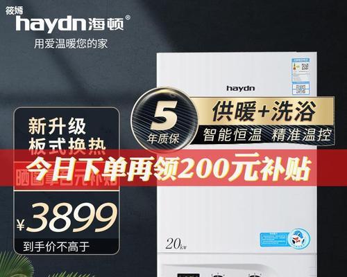 海顿壁挂炉超级故障代码详解（了解海顿壁挂炉超级故障代码）
