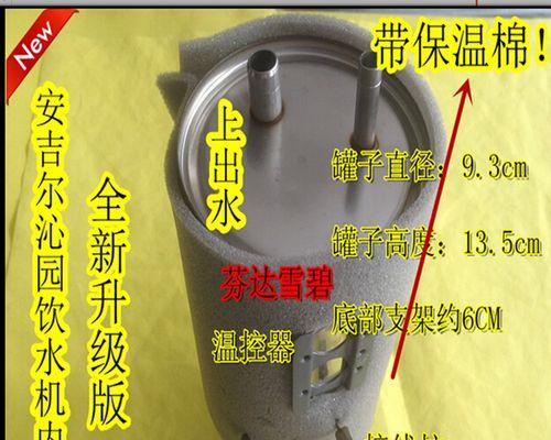 解决美的饮水机冷水堵塞问题的实用方法（便捷操作）