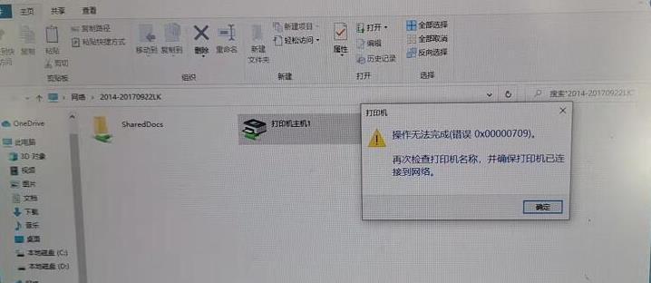 如何解决无法删除打印机链接的问题（简易教程帮您轻松解决无法删除打印机链接的烦恼）