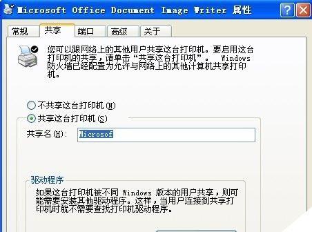 解决打印机显示光标不准的问题（如何调整打印机显示光标位置以及解决光标不准的常见原因）