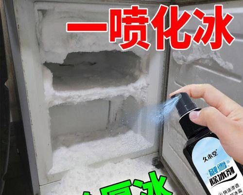 冰箱不制冷，内部结霜问题解决方法（如何应对冰箱制冷不良及结霜现象）