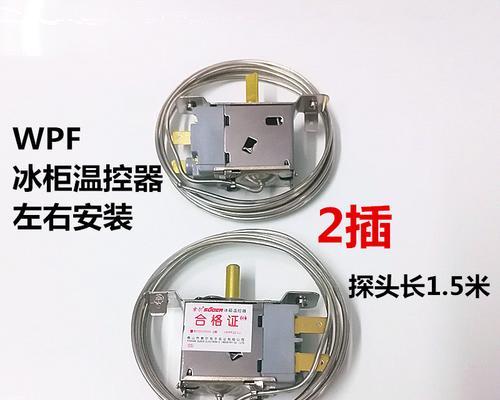 美菱冰箱传感器更换步骤详解（轻松学会更换美菱冰箱传感器）