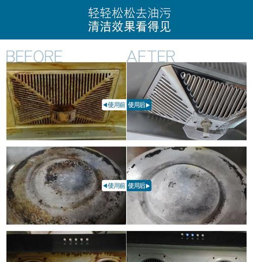 掌握这些妙招，让抽油烟机油污清洗不再困扰你（以抽油烟机油污清洗为主题）