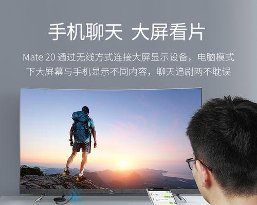 投影仪投屏不满屏的解决方法（快速修复投影屏幕显示问题的实用技巧）