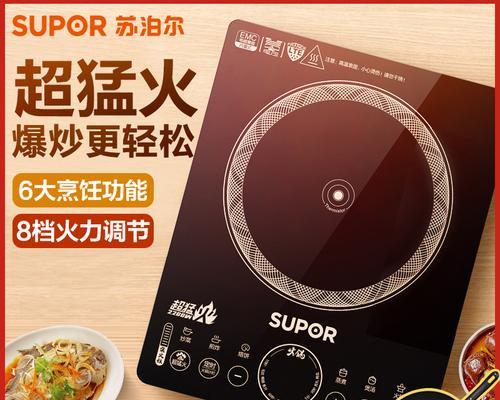 揭秘电磁炉显示器的工作原理（探究yo字出现的奥秘）