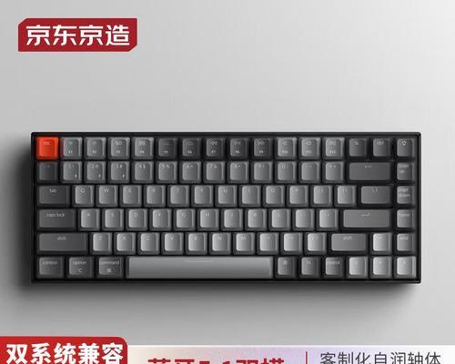 双模机械键盘使用指南（轻松切换）