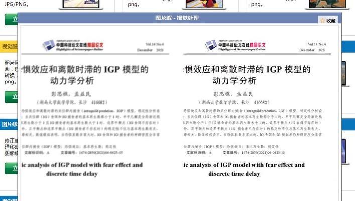 解决模糊字体问题的方法（修复模糊字体）