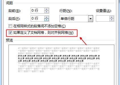 如何通过调整行间距优化文档排版（掌握合适的行间距设置）